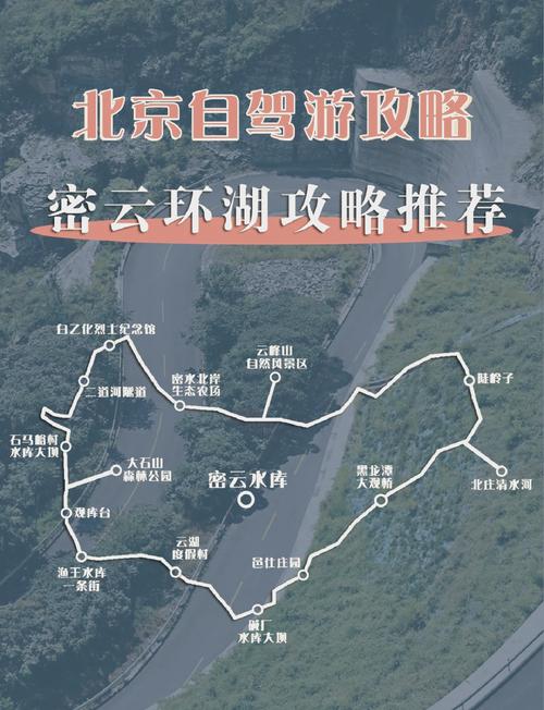 北京密云一日游最佳景点推荐路线,北京密云游玩攻略-第4张图片 北京密云一日游最佳景点推荐路线,北京密云游玩攻略-第4张图片