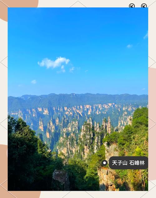 重庆到湖南自驾游攻略 - 重庆至湖南自驾旅游攻略路线-第2张图片