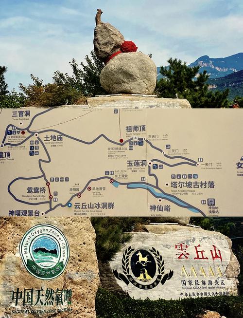 云丘山旅游攻略,云丘山旅游攻略大全-第1张图片 云丘山旅游攻略,云丘山旅游攻略大全-第1张图片