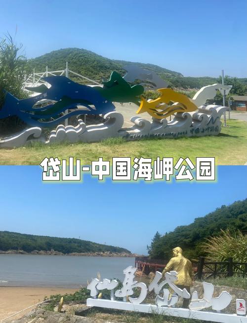 岱山蓬莱公园在哪里 - 岱山蓬莱阁海景酒店-第1张图片 岱山蓬莱公园在哪里 - 岱山蓬莱阁海景酒店-第1张图片