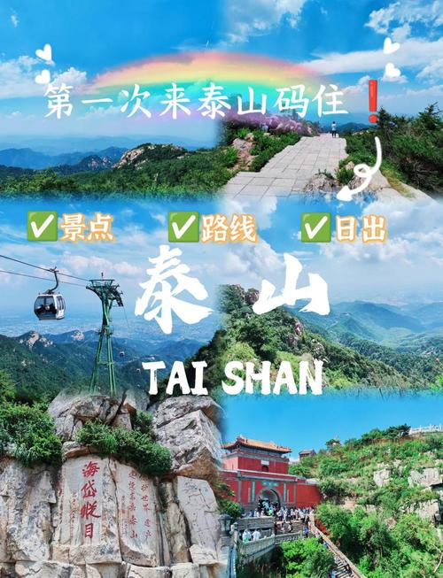 泰山旅游景点天气预报最新,泰山景区最新天气预报-第5张图片 泰山旅游景点天气预报最新,泰山景区最新天气预报-第5张图片