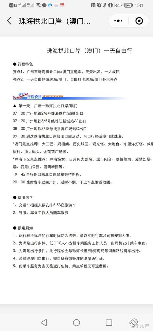 澳门旅游一周多少钱够用(澳门旅游玩几天)-第3张图片 澳门旅游一周多少钱够用(澳门旅游玩几天)-第3张图片
