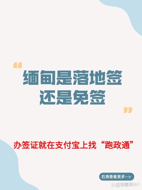 去缅甸办理签证要多少钱费用(去缅甸旅游签证要多少钱)-第3张图片 去缅甸办理签证要多少钱费用(去缅甸旅游签证要多少钱)-第3张图片