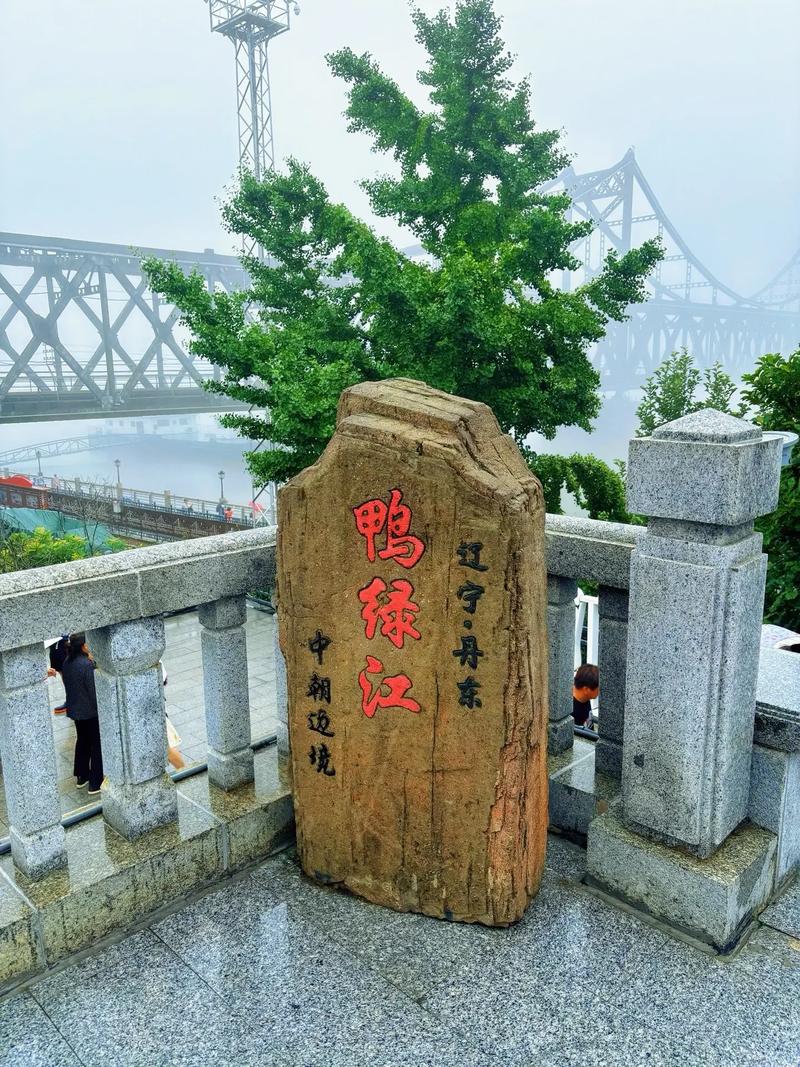 丹东景点简介 - 丹东景点排名榜前十名-第3张图片 丹东景点简介 - 丹东景点排名榜前十名-第3张图片
