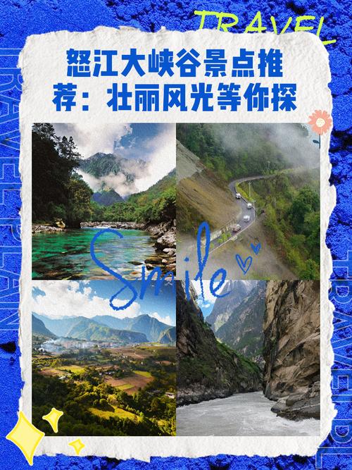 怒江旅游攻略自由行三天多少钱 - 怒江自由行旅行攻略-第4张图片 怒江旅游攻略自由行三天多少钱 - 怒江自由行旅行攻略-第4张图片