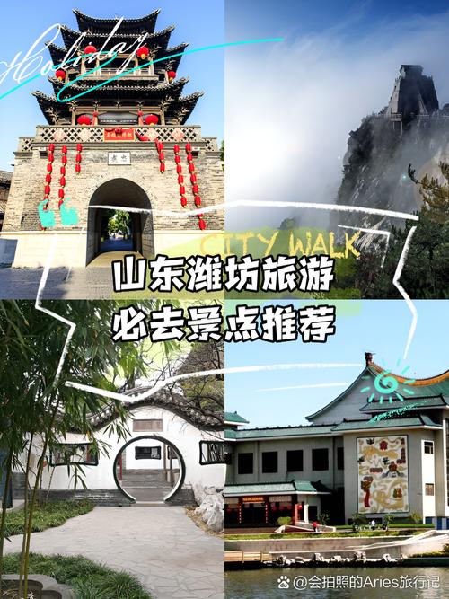 潍坊免费景点排名榜,潍坊市免费旅游景点-第4张图片 潍坊免费景点排名榜,潍坊市免费旅游景点-第4张图片