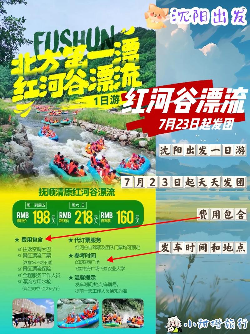 抚顺攻略自助游攻略,抚顺必去的三大景点-第2张图片 抚顺攻略自助游攻略,抚顺必去的三大景点-第2张图片