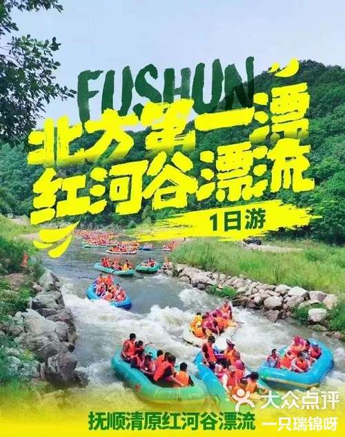 抚顺攻略自助游攻略,抚顺必去的三大景点-第3张图片 抚顺攻略自助游攻略,抚顺必去的三大景点-第3张图片
