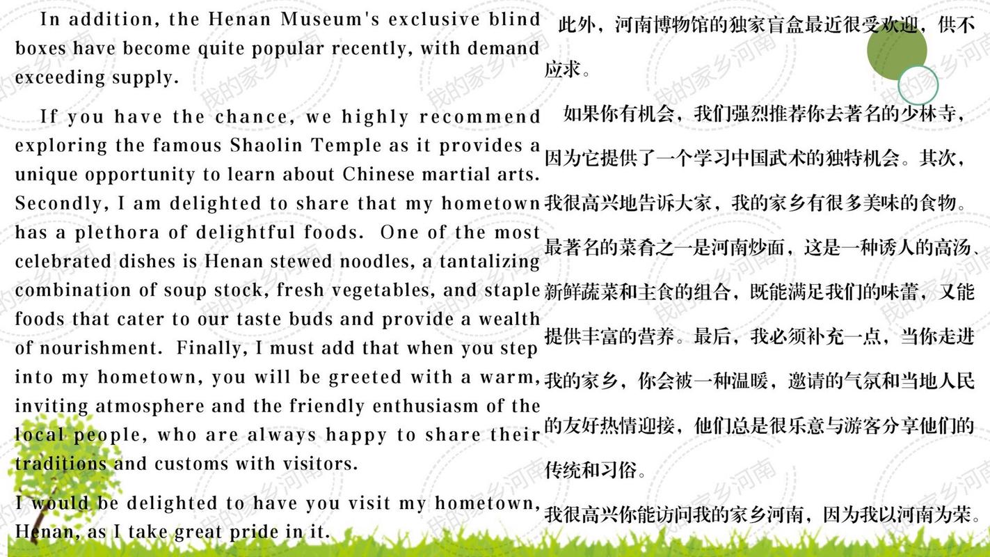 河南旅游英文介绍词 - 河南旅游英语-第3张图片