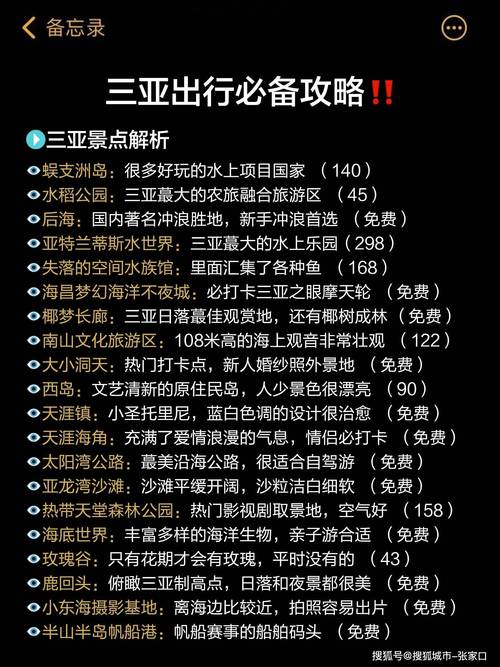 成都去三亚玩5天4晚最少花多少钱，成都去三亚旅游团-第2张图片