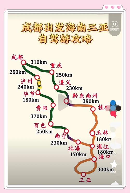成都去三亚玩5天4晚最少花多少钱，成都去三亚旅游团-第3张图片