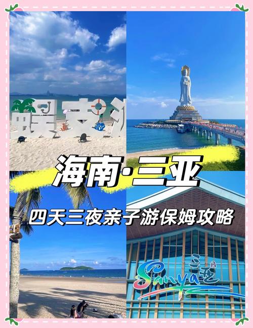 广州到三亚自驾怎么去最方便呢，从广州到三亚自驾游怎么走最方便-第1张图片