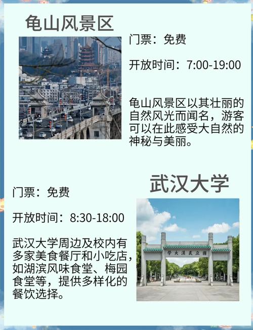 武汉旅游免费预约(武汉旅游免费预约公众号)-第2张图片 武汉旅游免费预约(武汉旅游免费预约公众号)-第2张图片