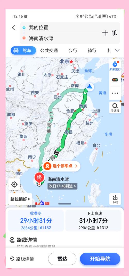 青岛开车去海南多长时间(青岛到海南需要核酸检测吗)-第3张图片 青岛开车去海南多长时间(青岛到海南需要核酸检测吗)-第3张图片