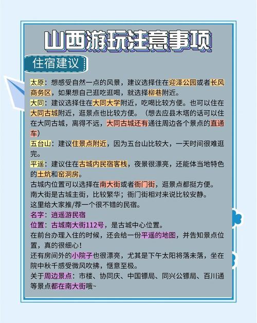 山西旅游4天攻略（山西旅游4天攻略图）-第1张图片