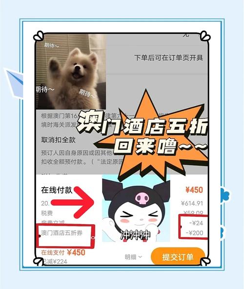 澳门旅游局优惠券,澳门旅游优惠活动-第1张图片 澳门旅游局优惠券,澳门旅游优惠活动-第1张图片