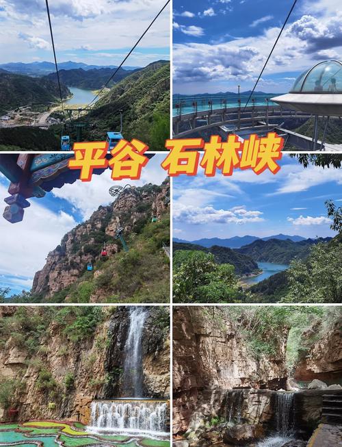 平谷石林峡风景区好玩吗,平谷石林峡游玩攻略-第2张图片 平谷石林峡风景区好玩吗,平谷石林峡游玩攻略-第2张图片