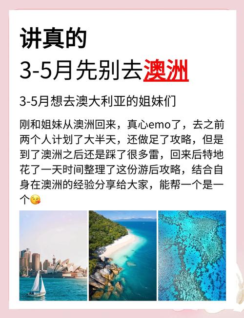 澳洲什么季节,澳洲什么季节有螃蟹-第4张图片 澳洲什么季节,澳洲什么季节有螃蟹-第4张图片