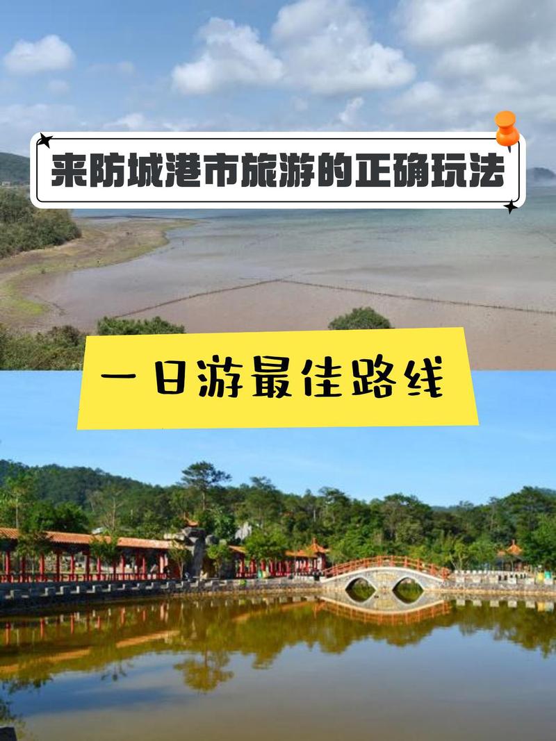 防城港旅游住在哪里比较方便,防城港旅游住在哪里比较方便呢-第5张图片 防城港旅游住在哪里比较方便,防城港旅游住在哪里比较方便呢-第5张图片