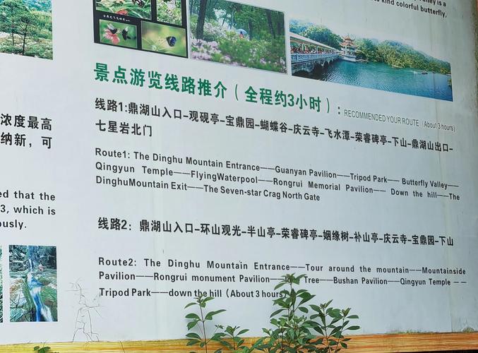 肇庆鼎湖山景区开放吗现在 - 肇庆鼎湖山景区电话号码-第3张图片