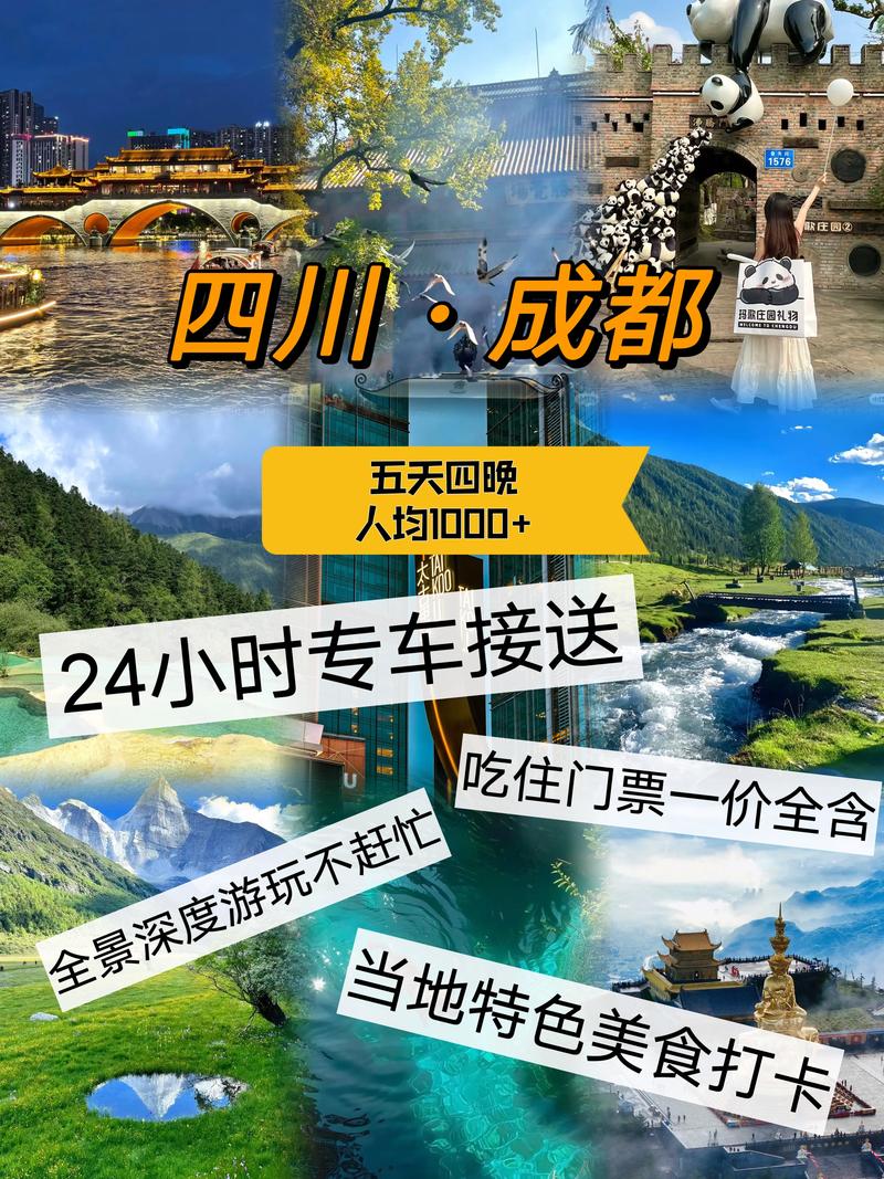 成都旅游攻略5日,成都旅游攻略5日游自由行-第3张图片 成都旅游攻略5日,成都旅游攻略5日游自由行-第3张图片