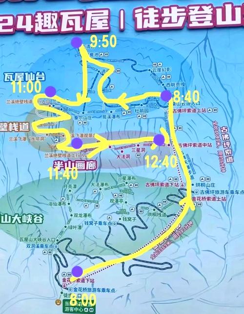 瓦屋山二日游攻略 - 瓦屋山三日游攻略-第2张图片 瓦屋山二日游攻略 - 瓦屋山三日游攻略-第2张图片