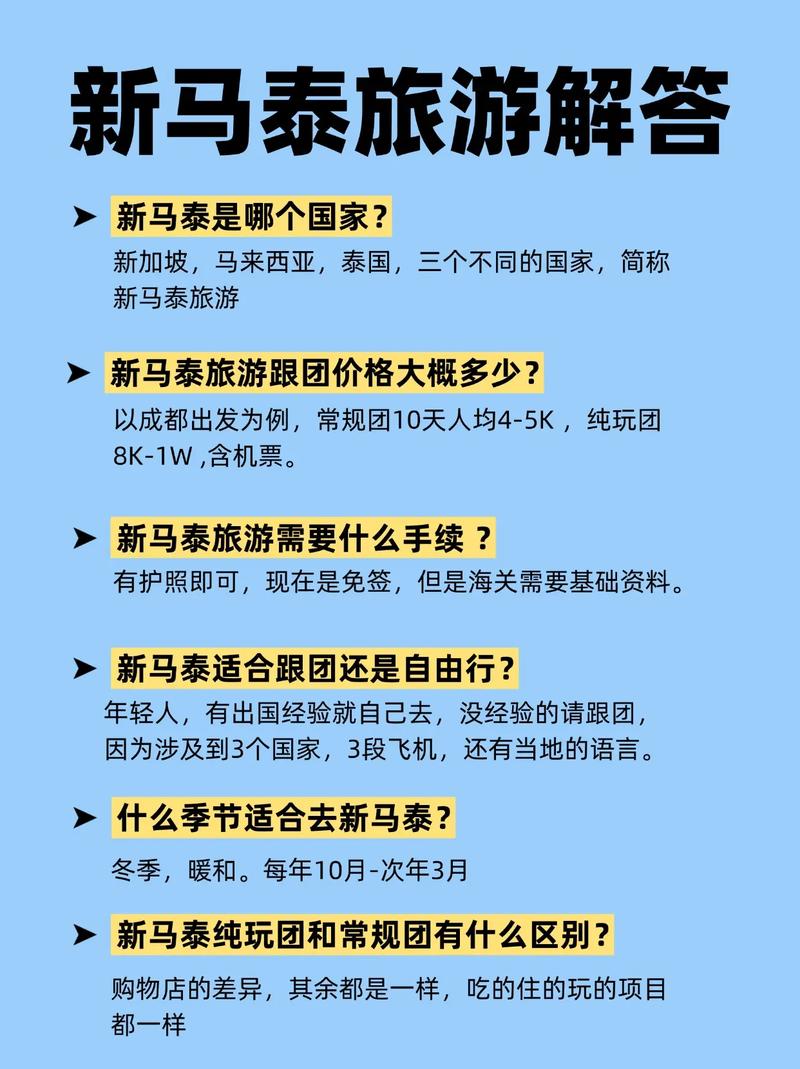 新加坡和马来西亚的关系好吗?,新加坡和马来西亚是一个地方吗?-第2张图片 新加坡和马来西亚的关系好吗?,新加坡和马来西亚是一个地方吗?-第2张图片