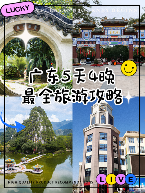 广州江门旅游攻略自助游 - 广东江门游玩攻略-第4张图片 广州江门旅游攻略自助游 - 广东江门游玩攻略-第4张图片