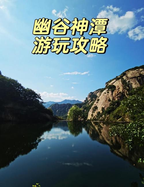 怀柔旅游攻略必玩的景点有哪些,怀柔旅游景点大全怀柔著名景点-第4张图片 怀柔旅游攻略必玩的景点有哪些,怀柔旅游景点大全怀柔著名景点-第4张图片