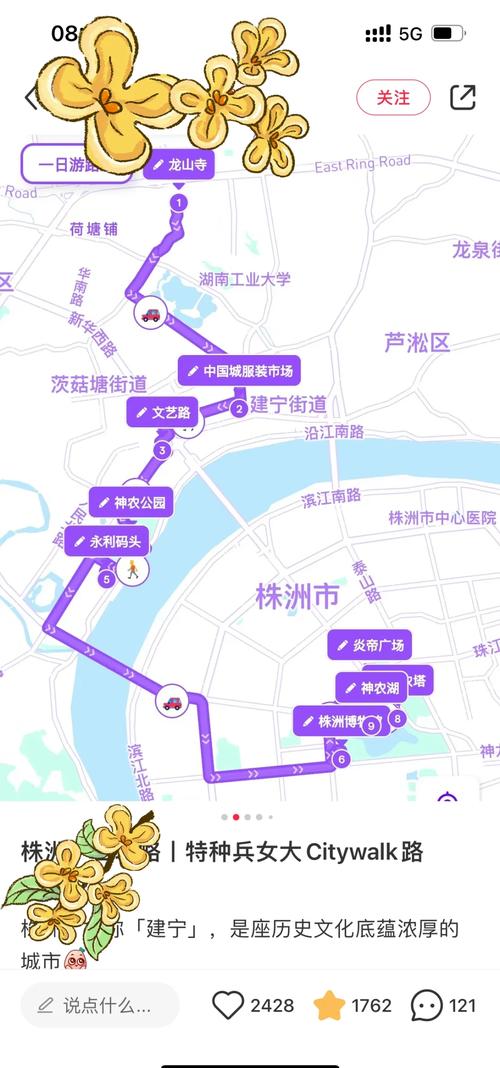株洲游玩攻略一日游 - 株洲旅游攻略一日游-第2张图片 株洲游玩攻略一日游 - 株洲旅游攻略一日游-第2张图片