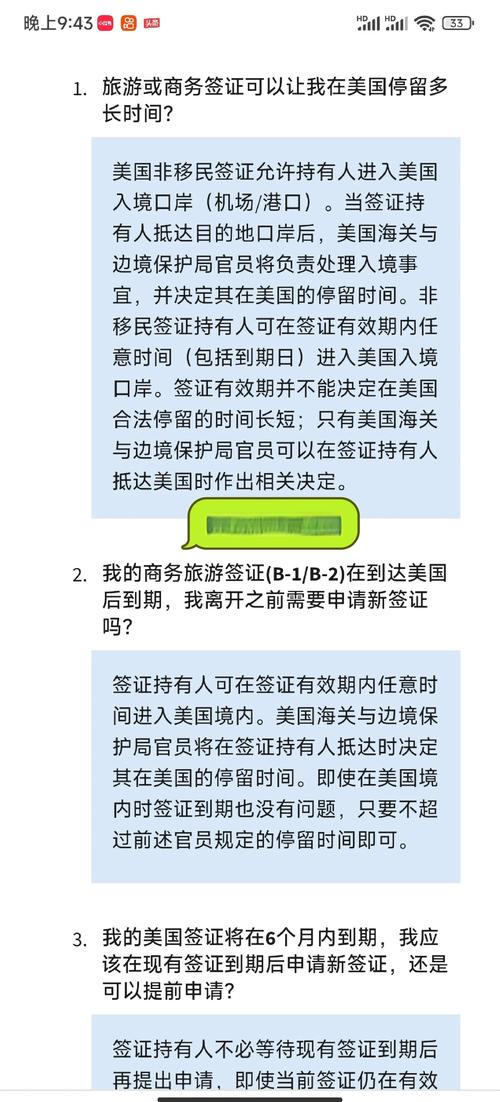 悉尼旅游签证呆多久(去悉尼的签证好办吗)-第4张图片 悉尼旅游签证呆多久(去悉尼的签证好办吗)-第4张图片