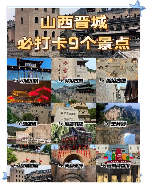 晋城旅游景点大全免费开放政策 - 晋城旅游景点大全免费开放政策最新-第5张图片 晋城旅游景点大全免费开放政策 - 晋城旅游景点大全免费开放政策最新-第5张图片
