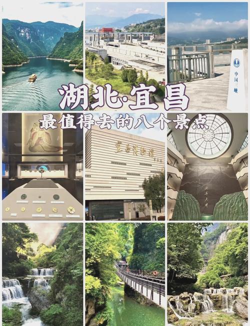 湖北宜昌有哪些旅游景点好玩(湖北宜昌旅游攻略必玩的景点)-第2张图片 湖北宜昌有哪些旅游景点好玩(湖北宜昌旅游攻略必玩的景点)-第2张图片