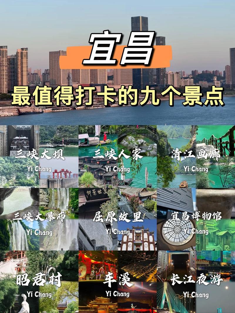 湖北宜昌有哪些旅游景点好玩(湖北宜昌旅游攻略必玩的景点)-第3张图片 湖北宜昌有哪些旅游景点好玩(湖北宜昌旅游攻略必玩的景点)-第3张图片