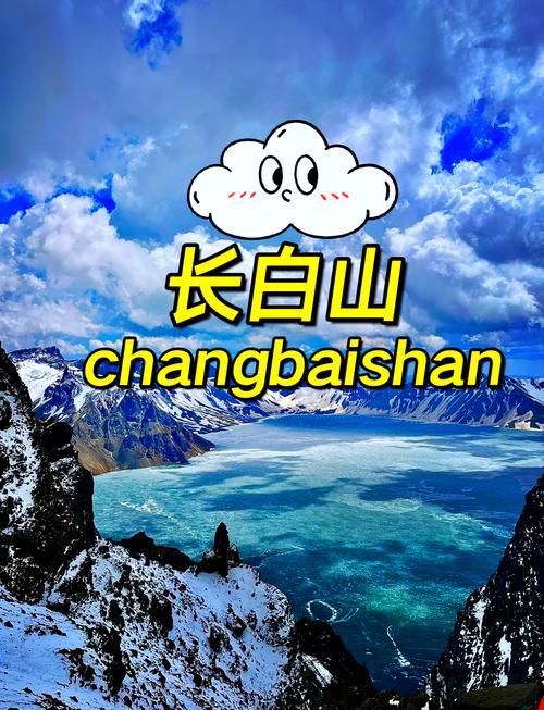 长白山旅游数据(长白山旅游人数2019)-第3张图片 长白山旅游数据(长白山旅游人数2019)-第3张图片