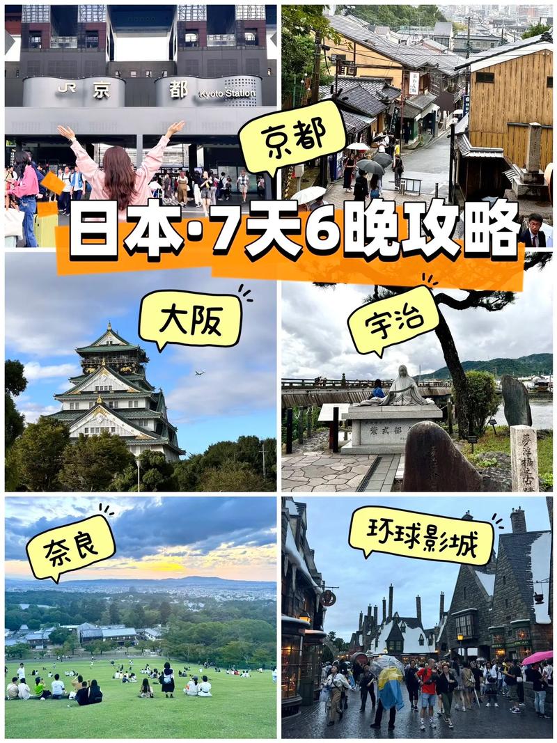 去日本旅游攻略最佳线路推荐,去日本的旅游路线-第4张图片 去日本旅游攻略最佳线路推荐,去日本的旅游路线-第4张图片