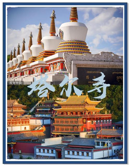 西宁塔尔寺一日游旅游攻略 - 西宁塔尔寺一日游旅游攻略路线-第2张图片 西宁塔尔寺一日游旅游攻略 - 西宁塔尔寺一日游旅游攻略路线-第2张图片
