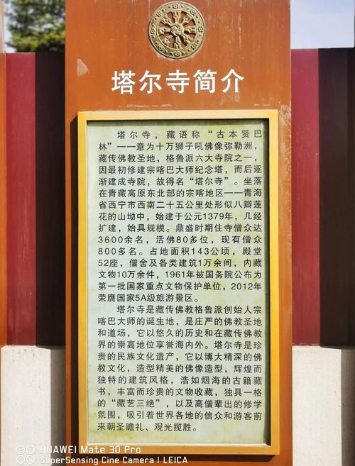 西宁塔尔寺一日游旅游攻略 - 西宁塔尔寺一日游旅游攻略路线-第3张图片 西宁塔尔寺一日游旅游攻略 - 西宁塔尔寺一日游旅游攻略路线-第3张图片