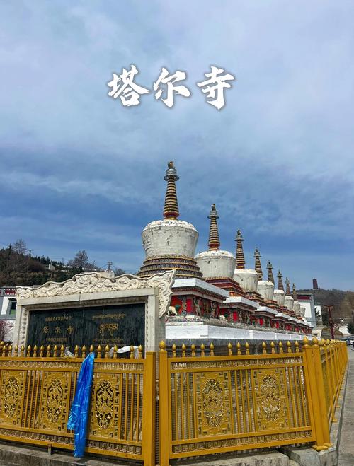 西宁塔尔寺一日游旅游攻略 - 西宁塔尔寺一日游旅游攻略路线-第6张图片 西宁塔尔寺一日游旅游攻略 - 西宁塔尔寺一日游旅游攻略路线-第6张图片