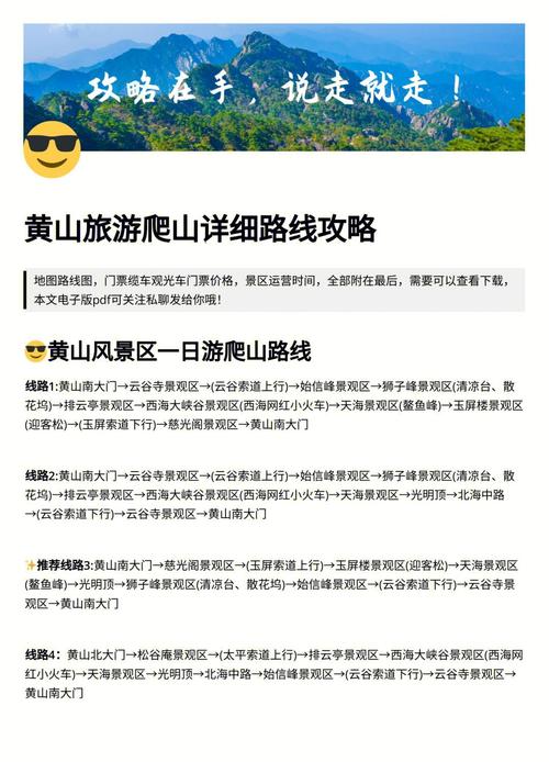 去黄山旅游先到哪里比较好,去黄山旅游景区-第1张图片 去黄山旅游先到哪里比较好,去黄山旅游景区-第1张图片