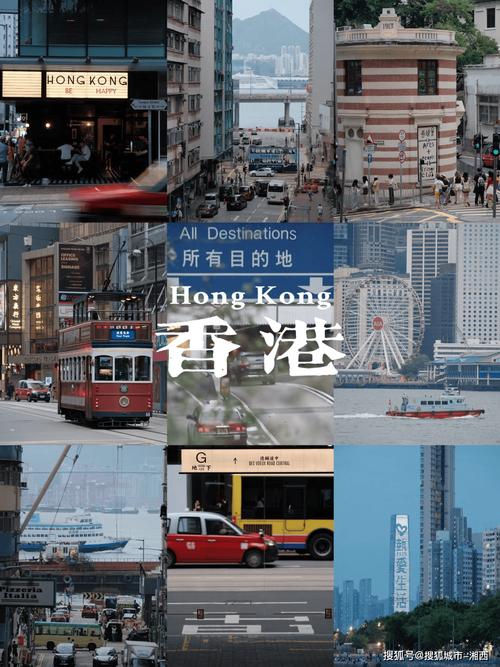 去港澳旅游要什么手续,去港澳地区需要护照吗-第2张图片 去港澳旅游要什么手续,去港澳地区需要护照吗-第2张图片