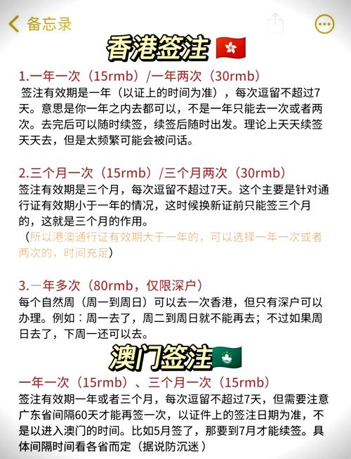 去港澳旅游要什么手续,去港澳地区需要护照吗-第6张图片 去港澳旅游要什么手续,去港澳地区需要护照吗-第6张图片