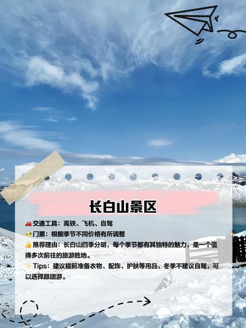 吉林旅游胜地，吉林旅游胜地排名-第2张图片