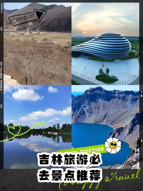 吉林旅游胜地，吉林旅游胜地排名-第3张图片