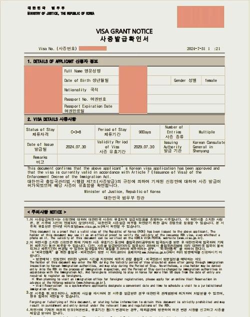 韩国旅游现状最新消息2020 - 韩国旅游路线-第2张图片 韩国旅游现状最新消息2020 - 韩国旅游路线-第2张图片