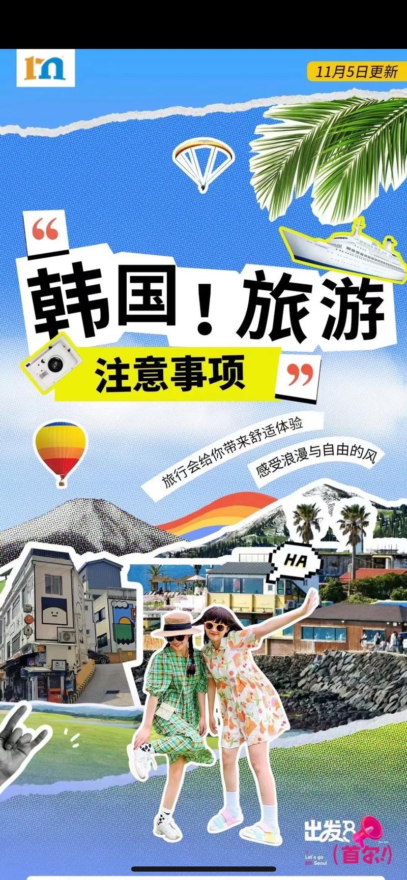 韩国旅游现状最新消息2020 - 韩国旅游路线-第4张图片 韩国旅游现状最新消息2020 - 韩国旅游路线-第4张图片