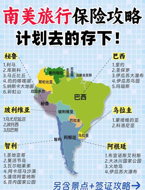 去南美旅游多少钱一个人玩(南美旅游哪个国家比较好)-第3张图片 去南美旅游多少钱一个人玩(南美旅游哪个国家比较好)-第3张图片