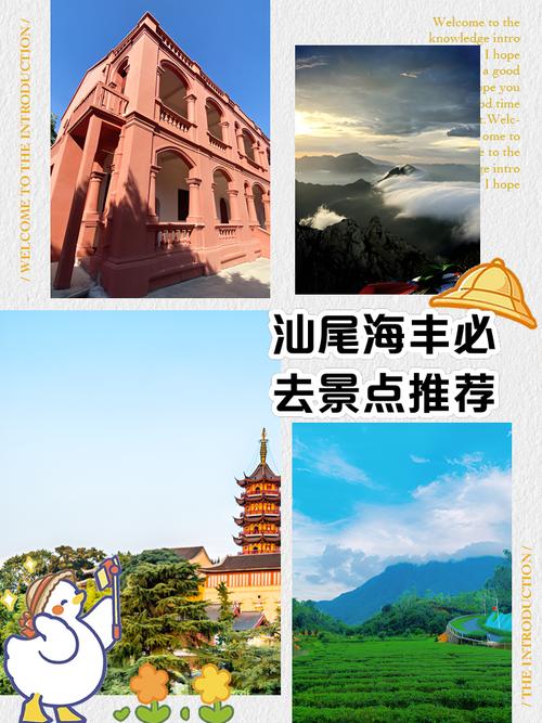 汕尾旅游景点大全自驾游攻略路线 - 汕尾旅游景区-第1张图片 汕尾旅游景点大全自驾游攻略路线 - 汕尾旅游景区-第1张图片