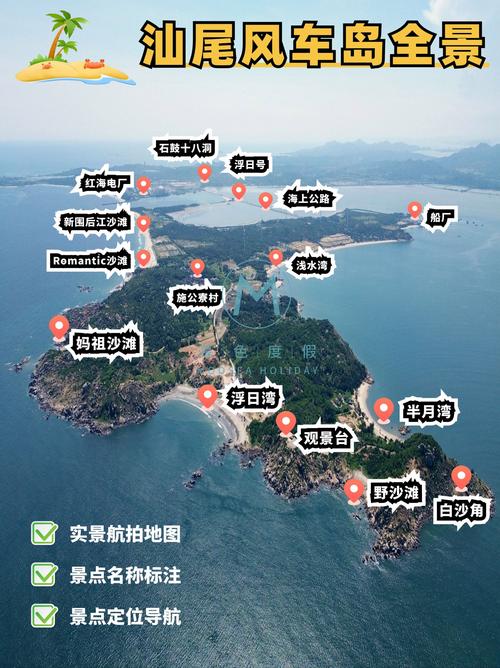 汕尾旅游景点大全自驾游攻略路线 - 汕尾旅游景区-第4张图片 汕尾旅游景点大全自驾游攻略路线 - 汕尾旅游景区-第4张图片