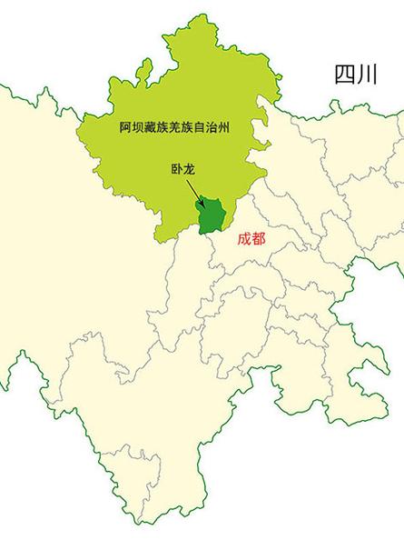 四川卧龙县属于哪个市(四川卧龙地理位置)-第2张图片 四川卧龙县属于哪个市(四川卧龙地理位置)-第2张图片